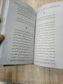 Rehman BaBa poetry book. 