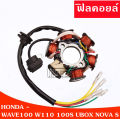 J & D (hot sale) Honda-wave100 W110 100s Ubox Nova s foot starter bundle porridge wave 110 Nova 100 (foot). 