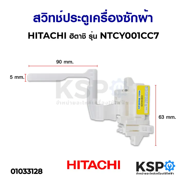Hitachi%20door%20washer%20switch%20ntcy001cc7%20washing%20machine%20parts%20-%20Image%207