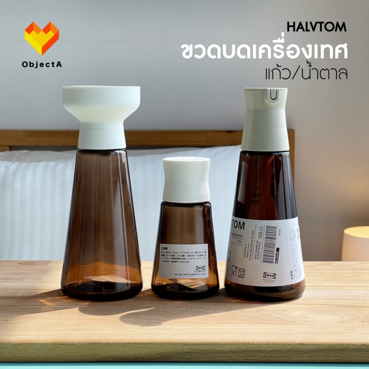 Ikea salt bottle, pepper, spice grinder, sauce jar, halvtom