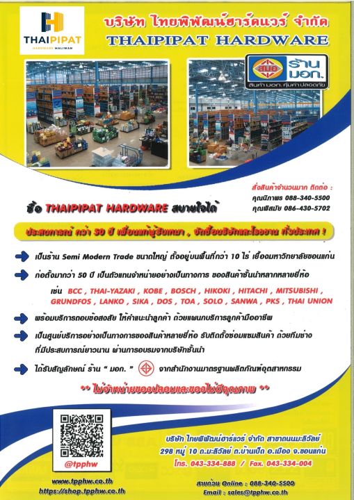 T%20&%20B%20safety%20breaker%20safety%20breaker%20type%20TB-50%20is%20available%20in%20100%25%20genuine.%20VAT%20included.%20-%20Image%207