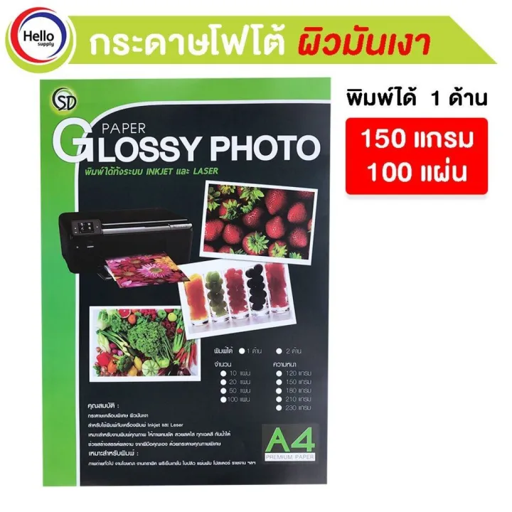 Glossy%20photo%20paper%20A4%20150%20GSM%20100%20sheets%20-%20Image%204