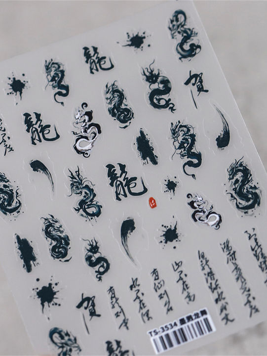 1pcs%205D%20Noble%20Chinese%20Dragon%20Nail%20Sticker%20Ancient%20Totem%20%20New%20Year%20Embossed%20%20Self%20Adhesive%20Nail%20Art%20Sticker%20Manicures%20-%20Image%202