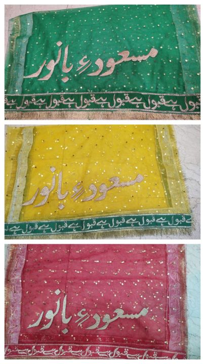 Customized%20Bridal%20Dupatta%20with%20Embroidery%20and%20Personalization%20-%20Premium%20Quality,%20Elegant%20Design%20-%20Image%202