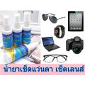 Glasses cleaner, computer screen cleaner, mobile screen cleaner, screen spray, lens cleaner ys01. 