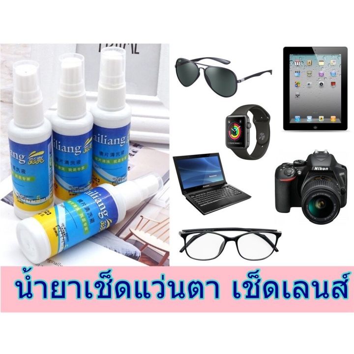 Glasses cleaner, computer screen cleaner, mobile screen cleaner, screen spray, lens cleaner ys01
