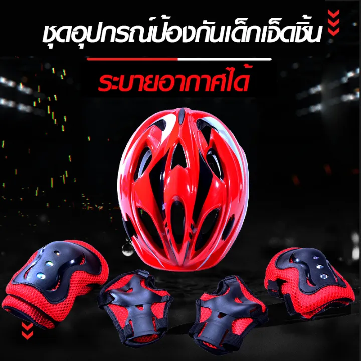 7%20PCs%20kids%20protective%20gear%20set%20baby%20safety%20roller%20skating%20knee%20elbow%20pads%20pads%20set%20for%20bicycle%20cycling%20-%20Image%202