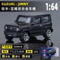 Free Shipping 1:64 Suzuki Jimny Alloy Car Model Simulation Shock Absorption Static Collectible Decoration Non-Remote Control Toy.