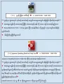 JAPAN-MYANMAR DICTIONARY. 