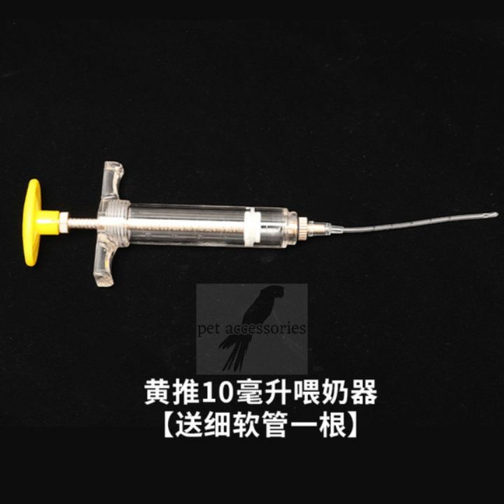 pet baby bird feeding syringe 10ml & hose yellow posh syringe pet bird accessories