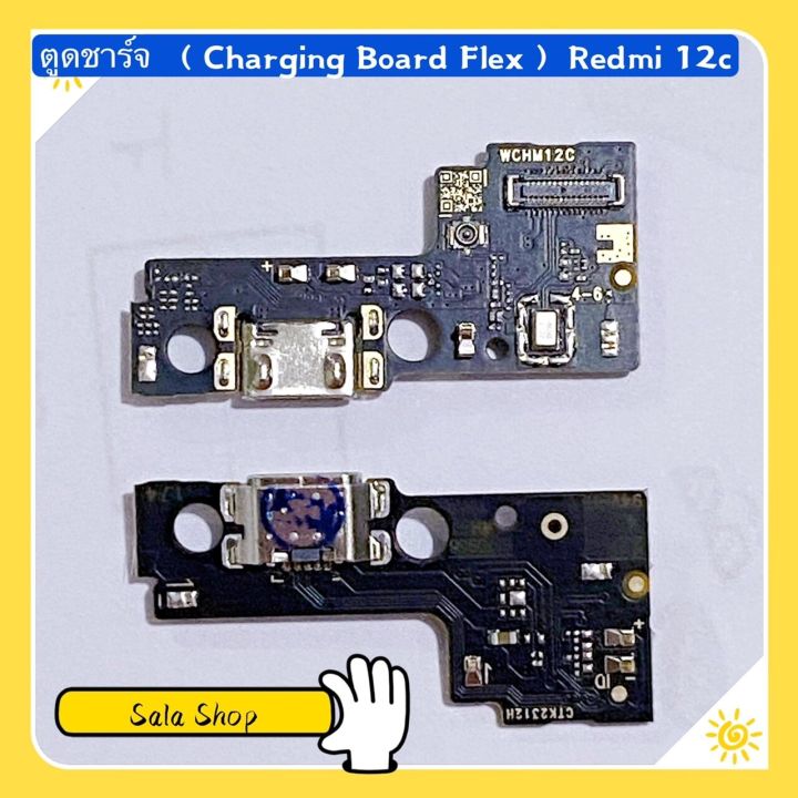 Charging board flex (Redmi 12C)