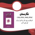NIGARISTAN Urdu Grammar Book by Munsaf Khan Sahab. 