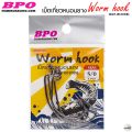 Rubber Worm Hook BPO Worm Hook. 
