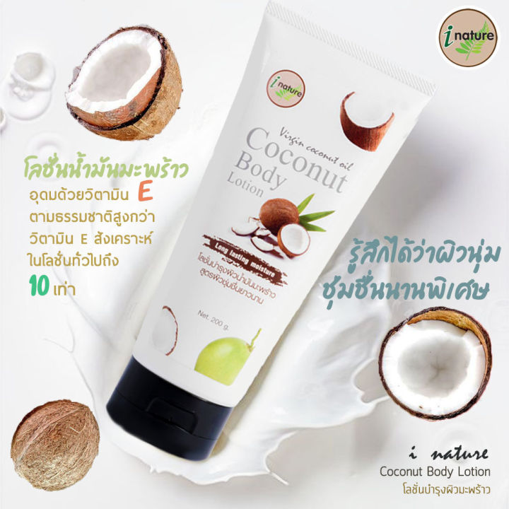 I%20nature%20coconut%20body%20lotion%20long%20lasting%20moisture%20-%20Image%205
