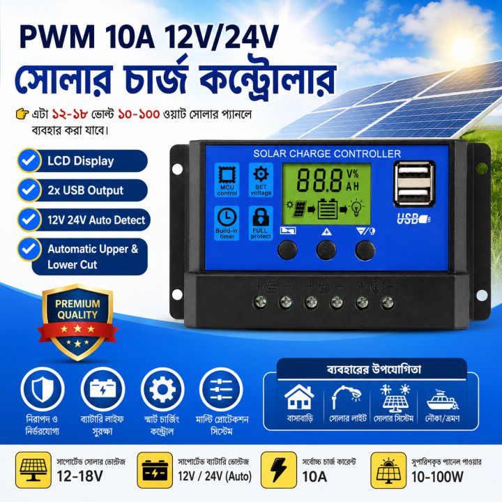 Solar%20Charge%20Controller%2012V%2024V%2010A%2020A%20Dual%20Usb%20Function%20Auto%20Output%20Regulator%20Pv%20Home%20Battery%20Charger%20Lcd%20Display%20Digital%20Pwm%20Charge%20Controller%2010A%2020A%20Charging%20And%20Output%20-%20Multimeter%20-%20Image%202