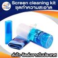 Screen Cleaning Kit Kcl-1015 Laptop Cleaning Kit Keyboard Cleaning Tool Lcd Tv Screen Cleaning Tool Computer Screen Cleaner. 