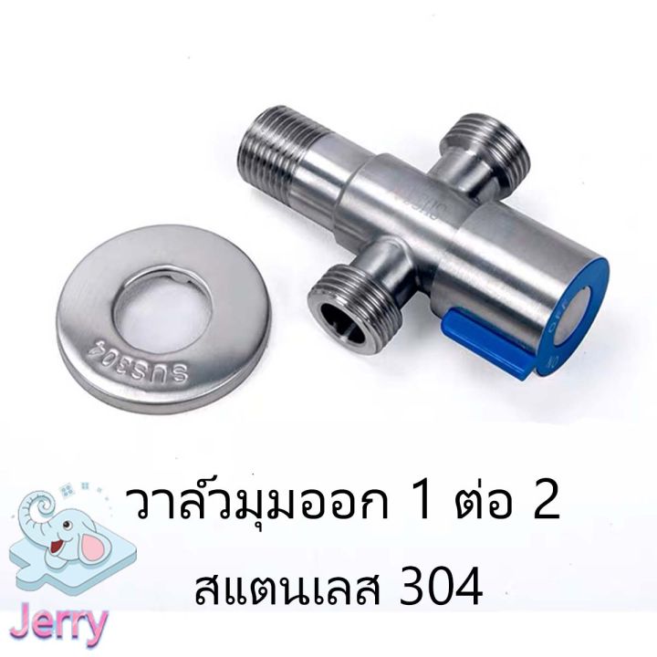 Stainless%20steel%20304%20pure%20stainless%20steel%20triangle%20valve%20explosion%20proof%20water%20valve%20304%20pure%20stainless%20steel%20lotus%20water%20valve%20A1001%20stainless%20steel%20shower%20valve%20-%20Image%202