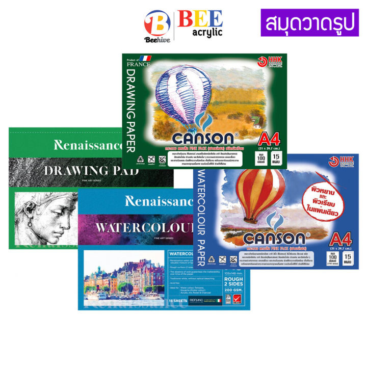Drawing paper drawing book rough surface smooth drawing watarcolour pad