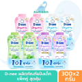 (Double Pack) D-Nee D-Nee Baby Powder, Organic Formula, Gentle, Does Not Irritate the Skin (300X2 Grams), Fragrant, Dry and Comfortable on the Body, Helps Reduce Rashes, D-Nee Baby Powder, D-Nee Body Powder. 