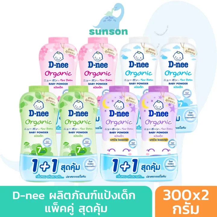 (Double%20Pack)%20D-Nee%20D-Nee%20Baby%20Powder,%20Organic%20Formula,%20Gentle,%20Does%20Not%20Irritate%20the%20Skin%20(300X2%20Grams),%20Fragrant,%20Dry%20and%20Comfortable%20on%20the%20Body,%20Helps%20Reduce%20Rashes,%20D-Nee%20Baby%20Powder,%20D-Nee%20Body%20Powder%20-%20Image%202