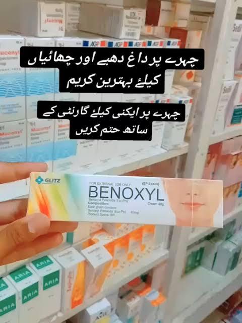 benoxyl cream 40g
