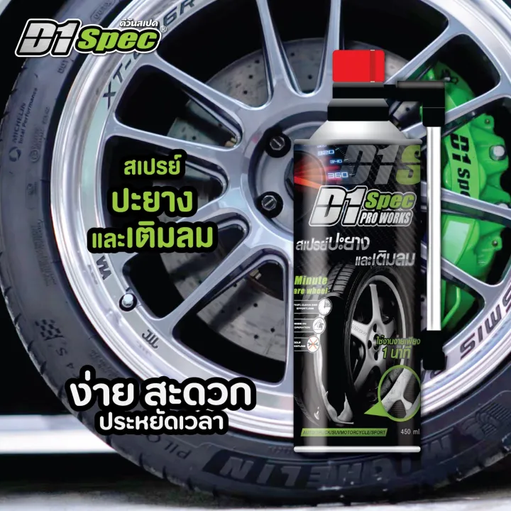 D1%20spec%20tire%20spray%20with%20inflate%20450ml%20-%20Image%203