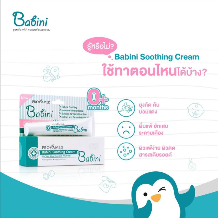 Provamed%20Babini%20Soothing%20Cream%20%5BProduct%20Available%20in%202%20Sizes%5D%20Skin%20Cream%20for%20Children,%20Rashes,%20and%20Hives.%20-%20Image%203