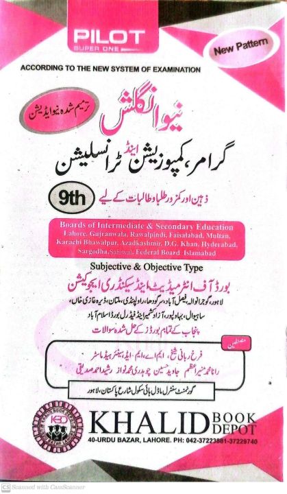 9th%20Class%20English%20Pilot%20A%20One%20Grammar%20Composition%20&%20Translation%20New%20Edition%202025-26%20/%20Class%209%20English%20Pilot%20A%20One%20Grammar%20Composition%20&%20Translation%20New%20Edition%202025-26%20-%20Image%205