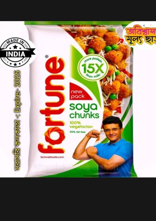 Indian fortune soya chunks 1KG