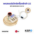 Pressure switch water level sensor washer lg lg BPS-R BPS-12 (R) DC 5v washing machine parts. 