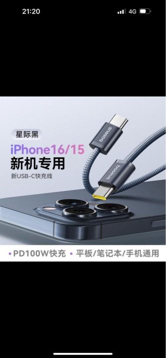 Baseus%20Dynamic%204%20Fast%20Charging%20Cable,%20a%20USB-C%20to%20USB-C%20cable%20designed%20for%20fast%20charging%20and%20data%20transfer%20-%20Image%203