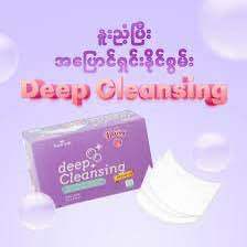 Daisy Deep Cleansing Cotton Pads (45pcsပါသည်)