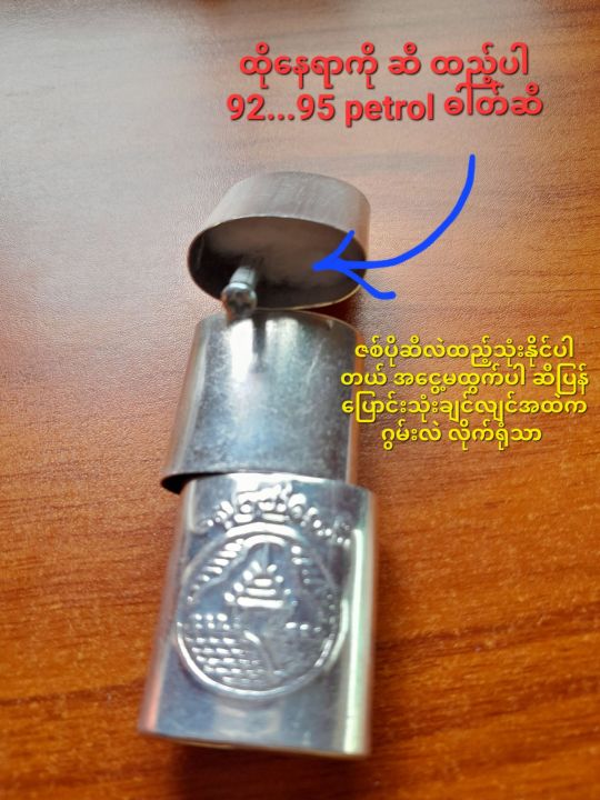 Petrol%20Lighter%20-%20Image%207
