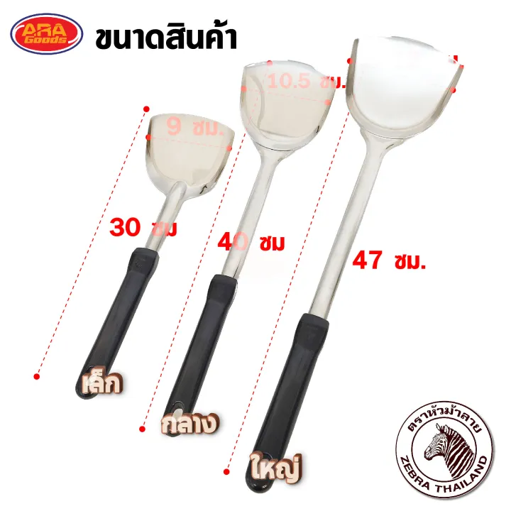 Zebra%20genuine%20stainless%20steel%20spatula,%20stainless%20steel%20spatula,%20black%20handle%20spatula,%20available%20in%203%20sizes%20-%20Image%202