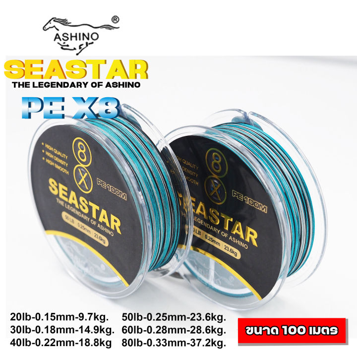 PE%20line%20Shino%20Seastar%20x8%20100M%20color%20alternate%20knit%208%20-%20Image%205