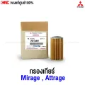 (Genuine Center) Mitsubishi O-ring + auto Mirage gear filter, Mirage oil filter, Mirage attrage outer code spare parts 2921a007, 2921a006. 