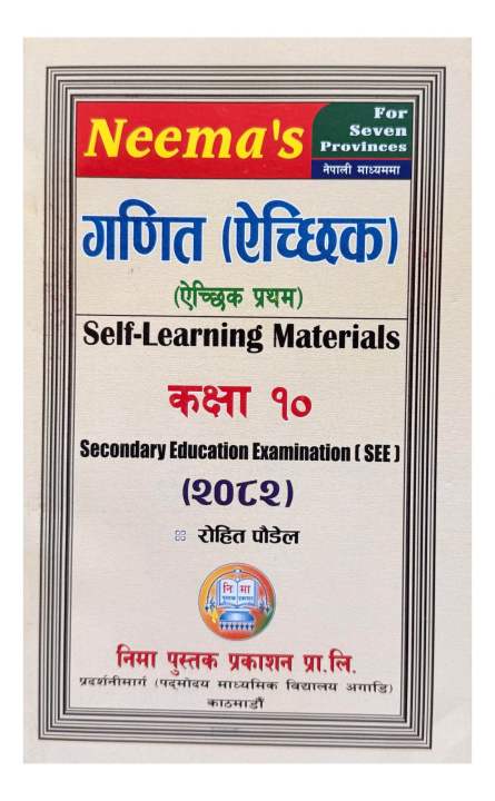 Neema's Optional Mathematics (Nepali Medium) Self-Learning Materials ...
