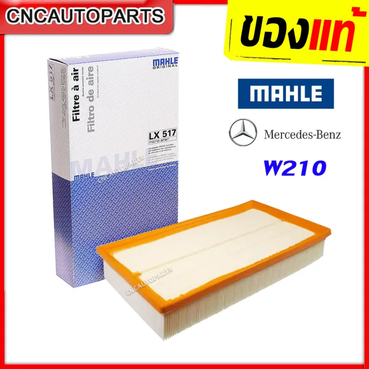 Benz air filter W210 M111 OM604 S210 E200 e230 E240 E280 No. 604 094 05 04 / 604 094 06 Mahle lx517 (made in Austria) (Mann c34175/C 34 175)