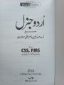 Urdu General with Urdu Essays for CSS PMS 2025 Edition / Urdu General CSS PMS. 