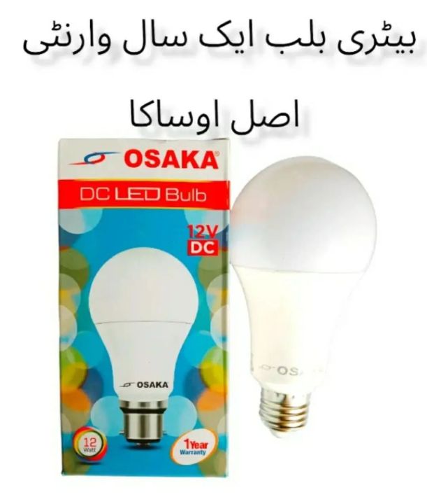 Osaka%20Led%20Bulb%2012Volt%20Dc%20Led%20Bulb%20Osaka%2012V%20dc%20-%20Image%203