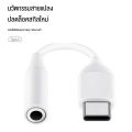 Sent from Thailand. Samsung headphone converter. headphone converter for Samsung type C. convert to 3.5mm round Jack. support note10/note10p/note20/S10/ S10 +/S20/S20 +/s20 ultra S21/A60, a51, A71,A80. 