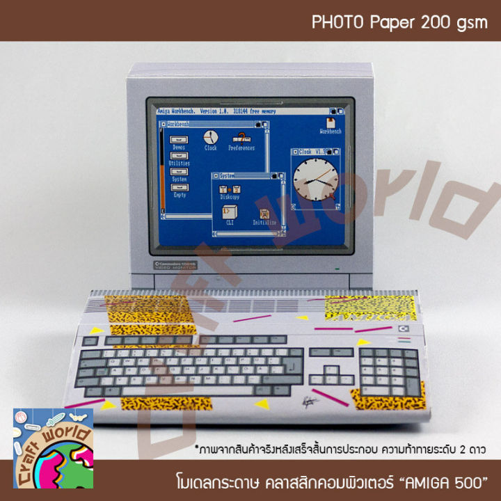 Model%20of%20a%20Classic%20Computer%20Amiga%20500,%20Paper%20Model,%20Paper%20Doll,%20Papercraft%20(for%20Cutting%20and%20Assembling%20Yourself)%20-%20Image%207