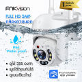 Fnkvision CCTV WiFi wireless CCTV camera 5MP WiFi full color with mic wireless waterproof camera 360 degree waterproof IP camera. 