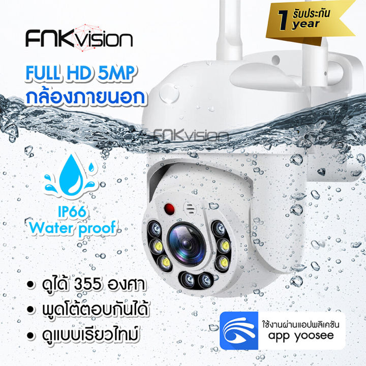 Fnkvision%20CCTV%20WiFi%20wireless%20CCTV%20camera%205MP%20WiFi%20full%20color%20with%20mic%20wireless%20waterproof%20camera%20360%20degree%20waterproof%20IP%20camera%20-%20Image%206