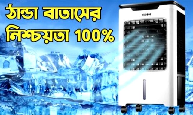 Vision%20Super%20Cool%2045%20Air%20Cooler%20with%20Remote%20Controller%20-%20Image%203