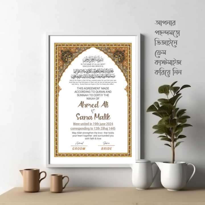 Customized%20Nikahnama%20-%20Wedding%20Frame%20Design%20With%20Jikjak%20Lamination%20&%20Fiber%20Frame%20-%20Iconic%20Marriage%20Certificate%20-%20Home%20&%20Wall%20Decor%20-%20Image%202