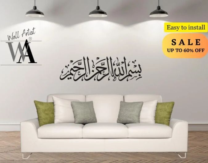 Bismillah Sticker For Your  Room 18 x 6 inches