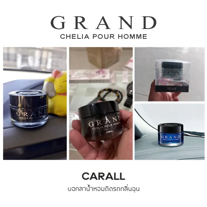 Carall%20Grand%20chelia%2065L%20car%20perfume%20air%20freshener%20non-pungent%20gel%2055ml.%20-genuine%20Japan%20-%20Image%203