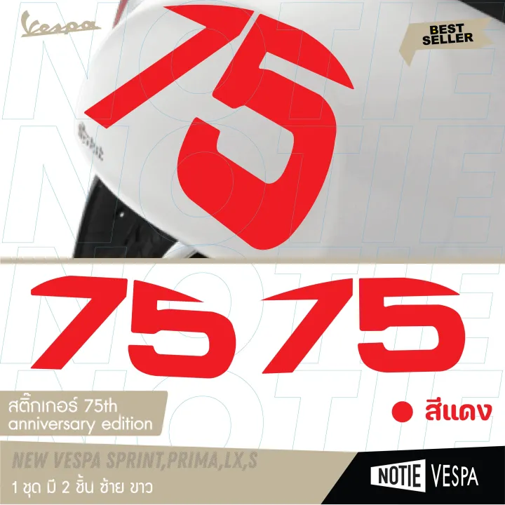 New%20Vespa%2075th%20anniversary%20edition%20LX,%20S,%20PM,%20SP,%20giorano%20notie%20Vespa%20shop%20-%20Image%206
