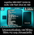 Play 2 USB boot disc special DVD game for PS2 PlayStation 2. 
